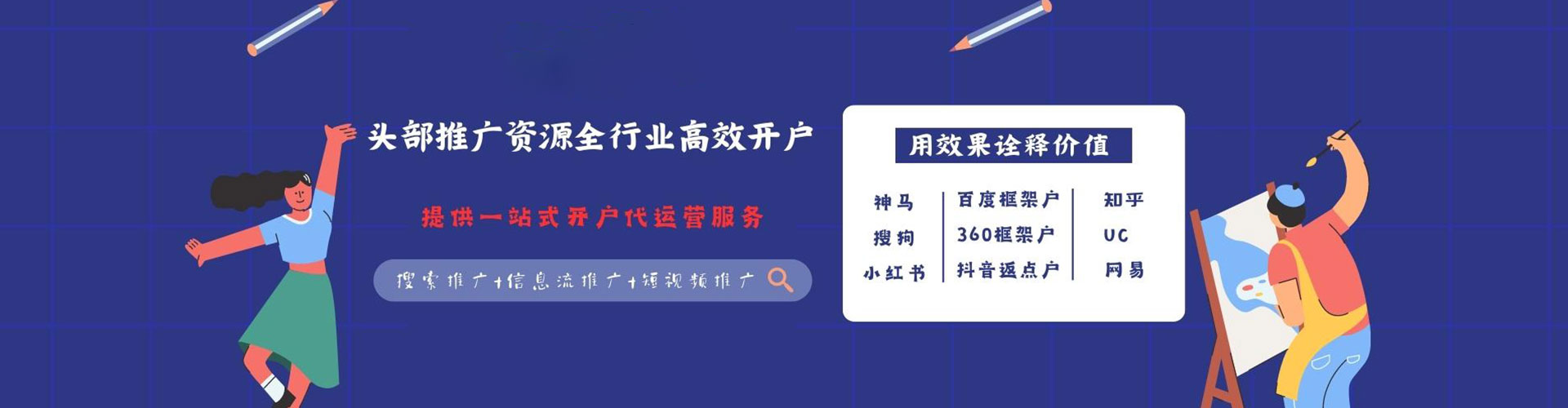 米东百度充值高返点